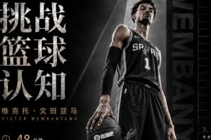见证史诗级超模怪！文班疯狂挑战篮球认知 轰41分24板3助3帽